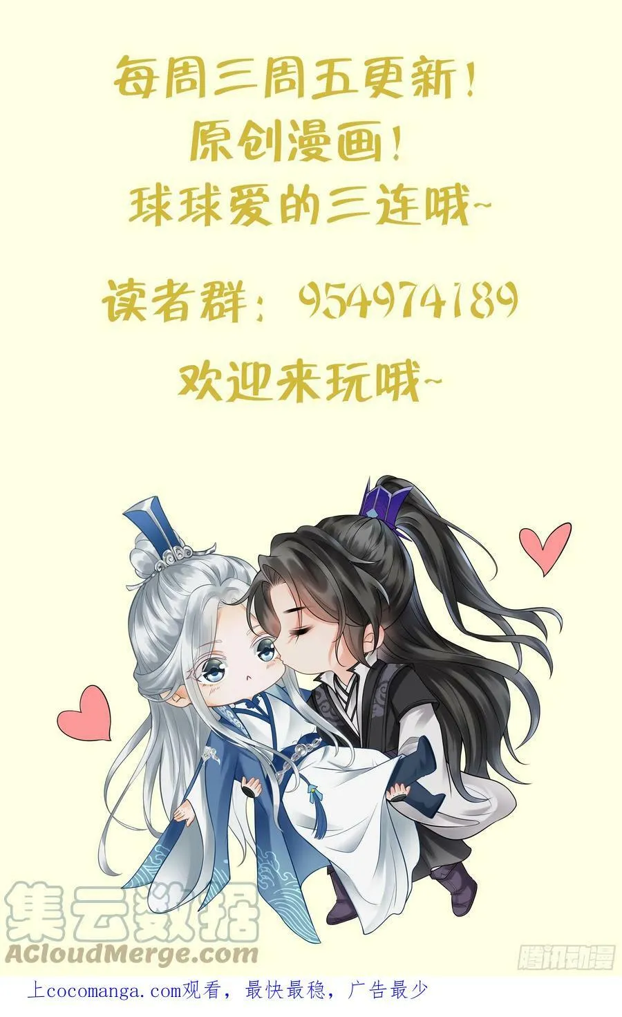 第141话 好痒 第70页