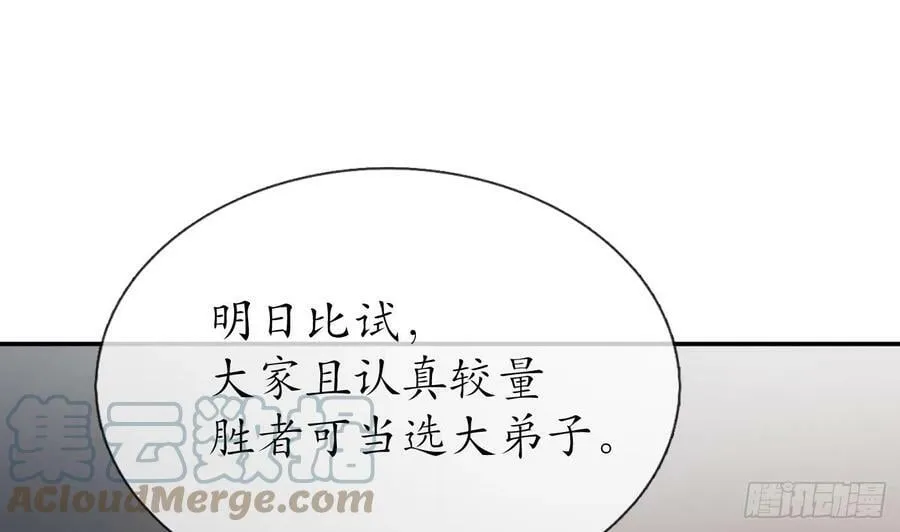 第140话 傻子参选 第4页
