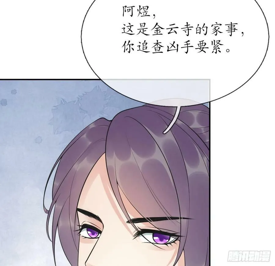 第140话 傻子参选 第23页