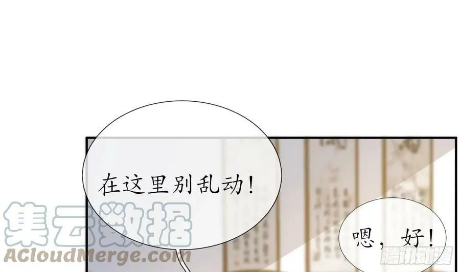 第140话 傻子参选 第25页