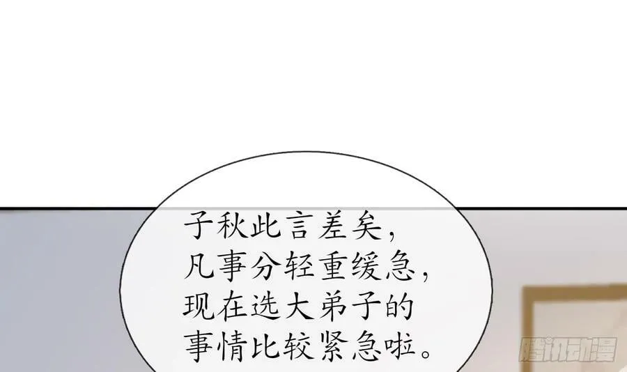 第140话 傻子参选 第27页