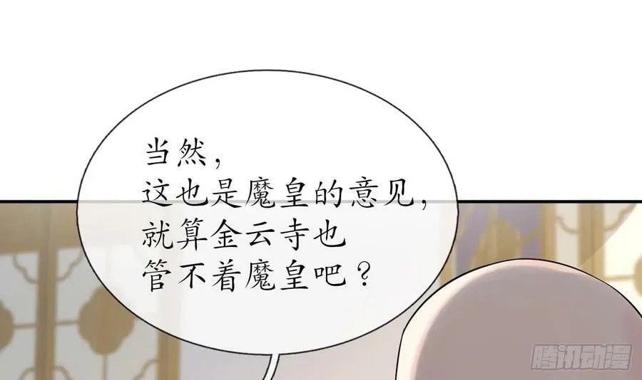 第140话 傻子参选 第30页