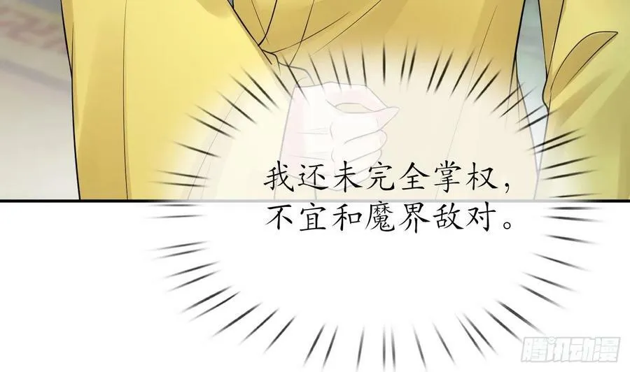 第140话 傻子参选 第35页