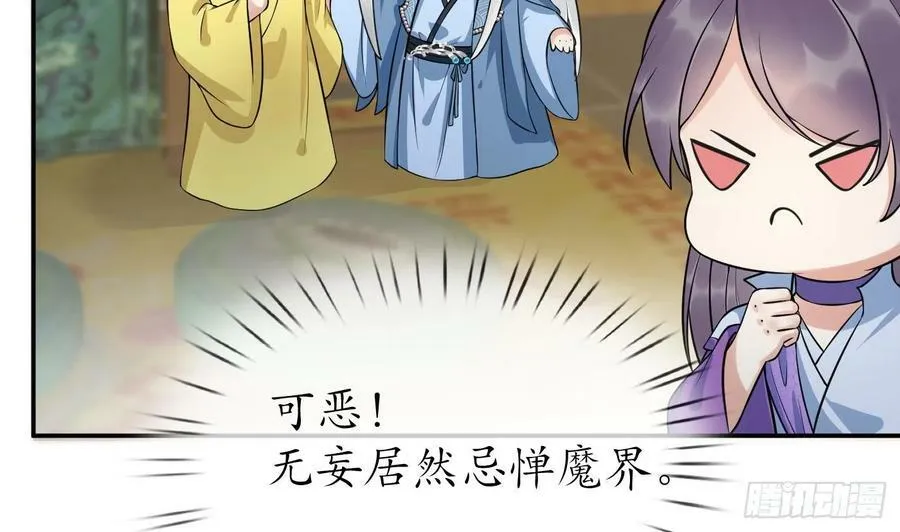 第140话 傻子参选 第38页