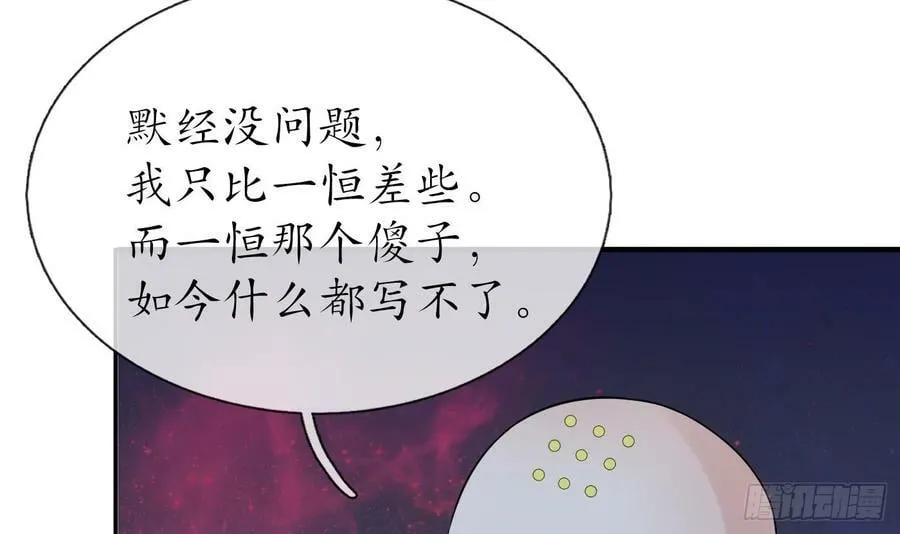 第140话 傻子参选 第45页