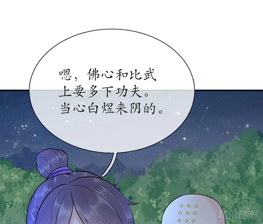 第140话 傻子参选 第47页