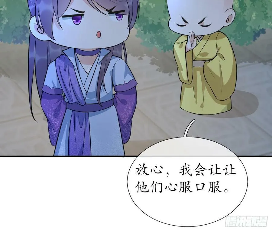 第140话 傻子参选 第48页