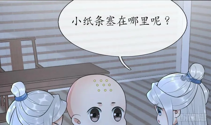 第140话 傻子参选 第50页