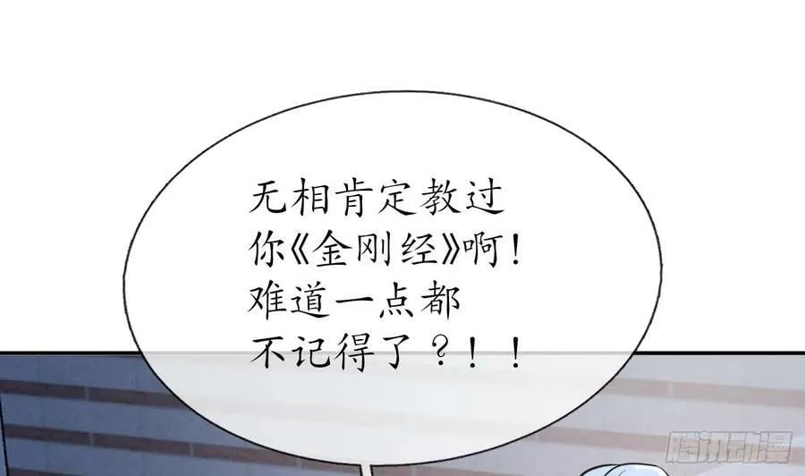 第140话 傻子参选 第62页