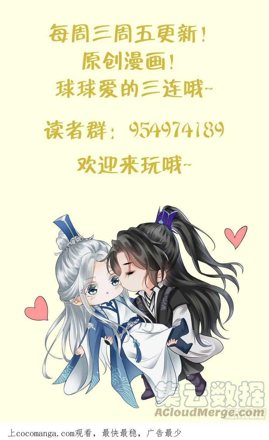 第140话 傻子参选 第67页
