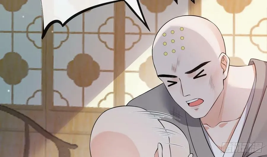 第139话 我要叫醒师尊！ 第5页