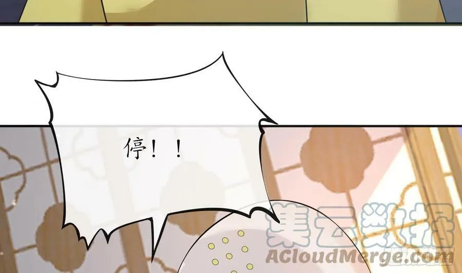 第139话 我要叫醒师尊！ 第7页