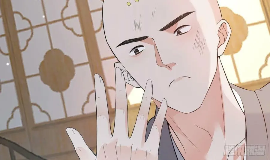 第139话 我要叫醒师尊！ 第8页
