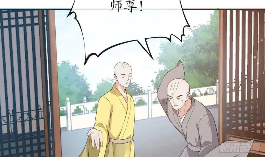 第139话 我要叫醒师尊！ 第15页