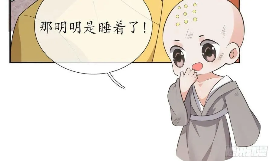 第139话 我要叫醒师尊！ 第20页