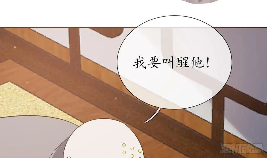 第139话 我要叫醒师尊！ 第21页