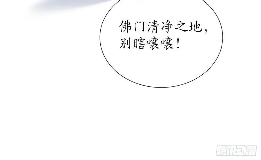 第139话 我要叫醒师尊！ 第27页