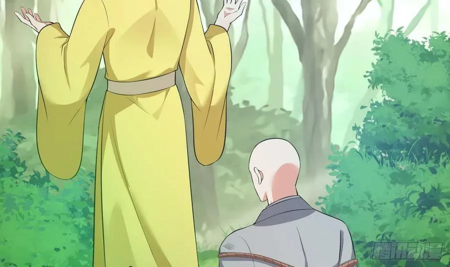 第139话 我要叫醒师尊！ 第33页