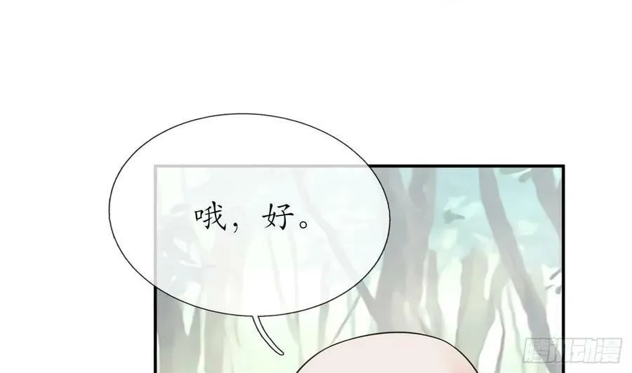 第139话 我要叫醒师尊！ 第35页