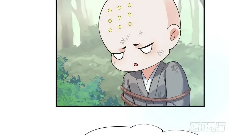 第139话 我要叫醒师尊！ 第36页