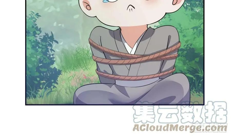第139话 我要叫醒师尊！ 第43页