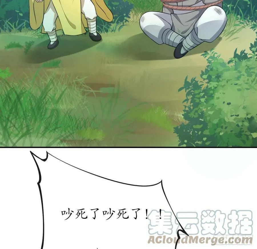 第139话 我要叫醒师尊！ 第46页