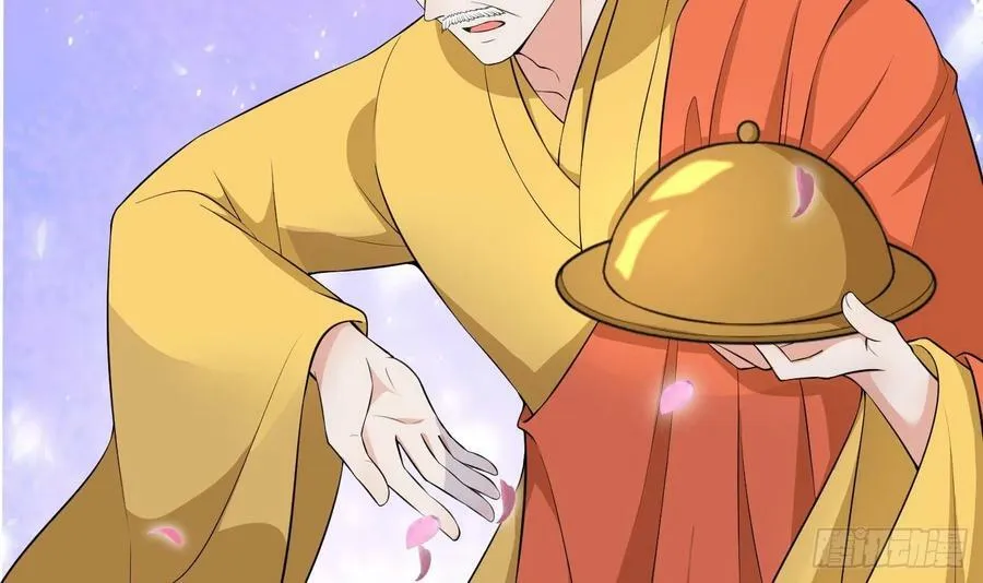 第139话 我要叫醒师尊！ 第54页