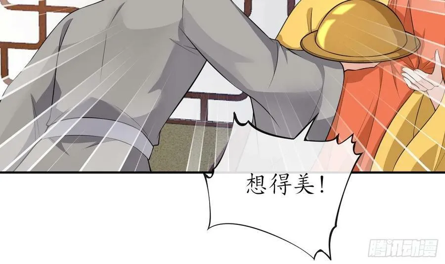 第139话 我要叫醒师尊！ 第57页