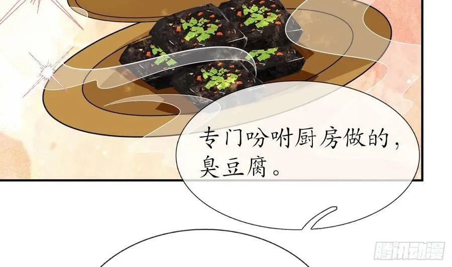 第139话 我要叫醒师尊！ 第59页