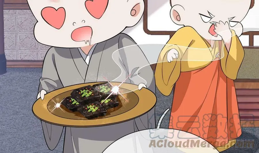 第139话 我要叫醒师尊！ 第61页