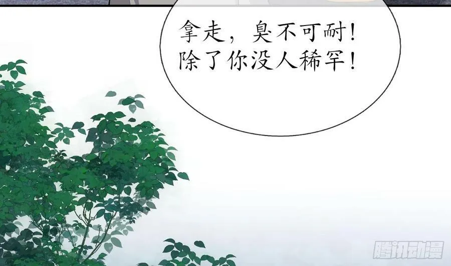 第139话 我要叫醒师尊！ 第62页
