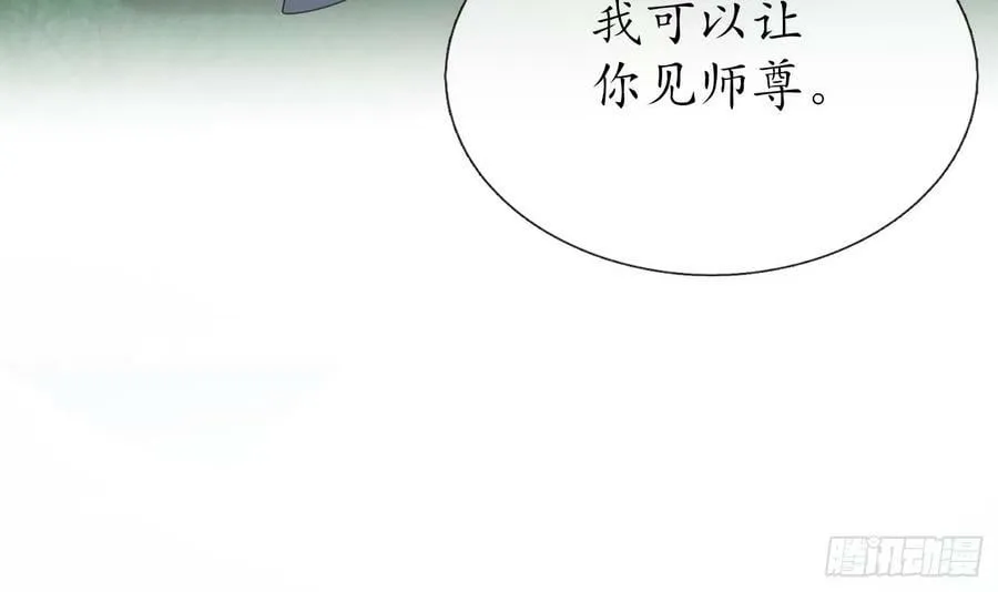 第139话 我要叫醒师尊！ 第66页