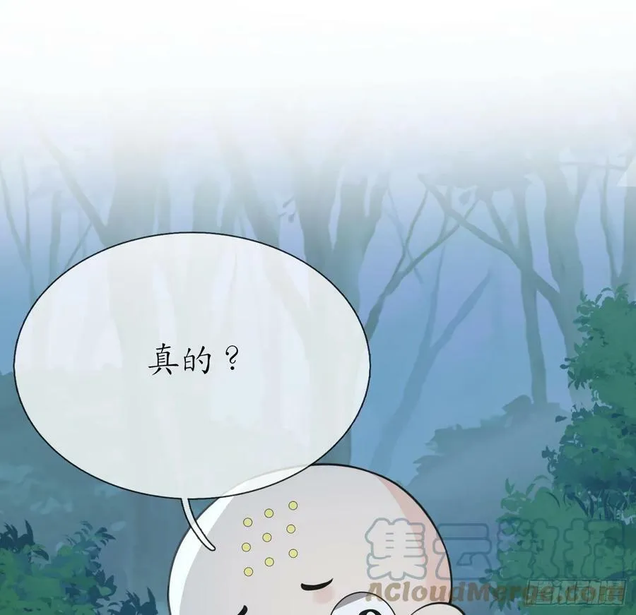 第139话 我要叫醒师尊！ 第67页