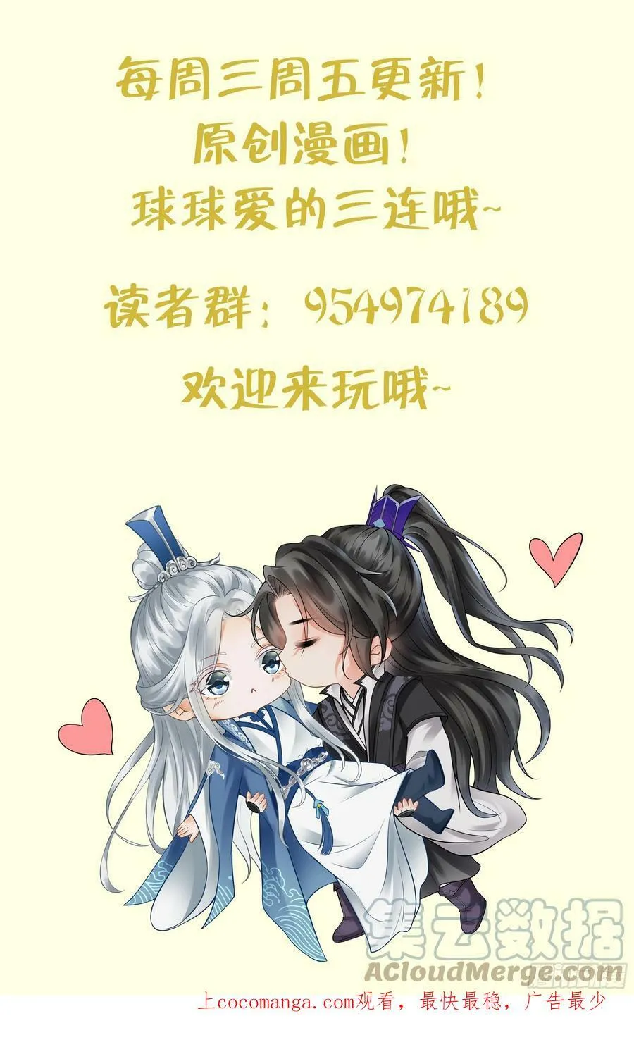 第139话 我要叫醒师尊！ 第70页