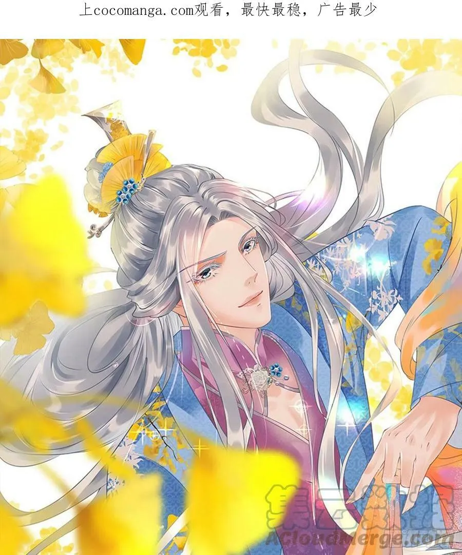 第138话 我找师尊 第1页