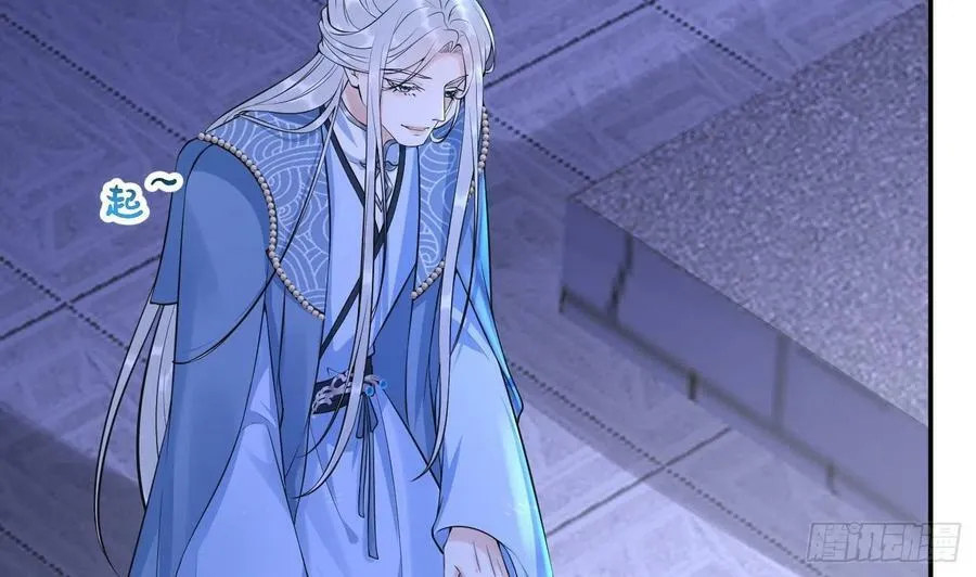 第138话 我找师尊 第5页