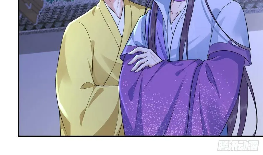 第138话 我找师尊 第8页