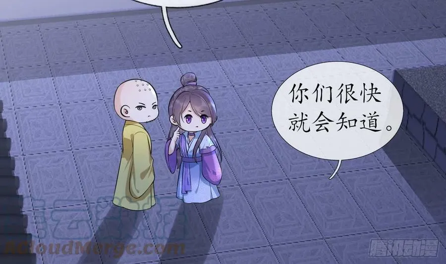 第138话 我找师尊 第13页