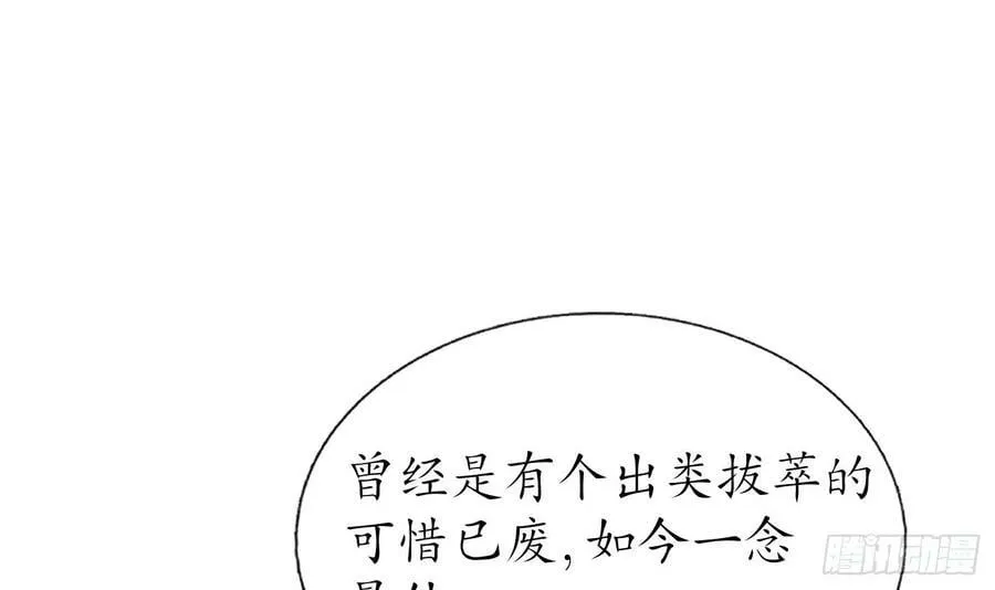 第138话 我找师尊 第15页