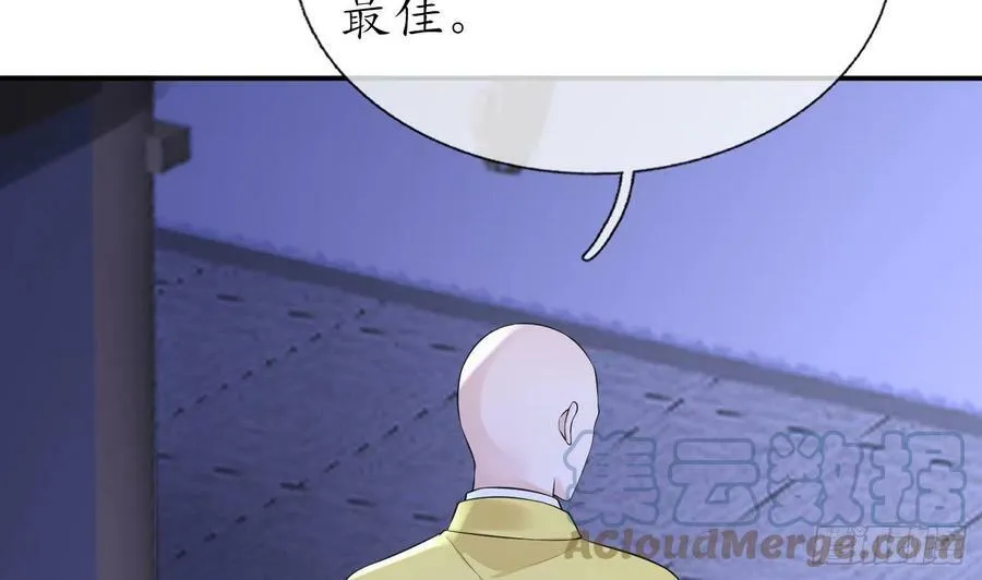 第138话 我找师尊 第16页