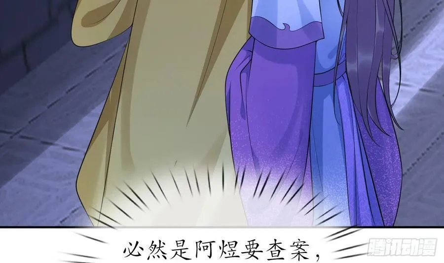 第138话 我找师尊 第18页