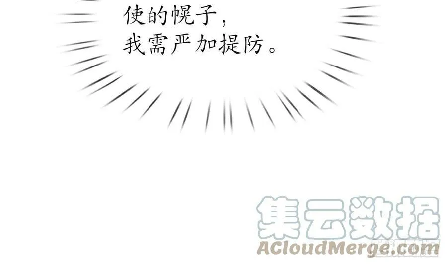 第138话 我找师尊 第19页