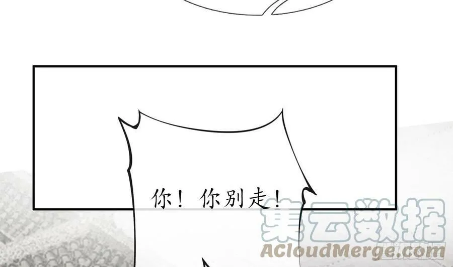 第138话 我找师尊 第22页