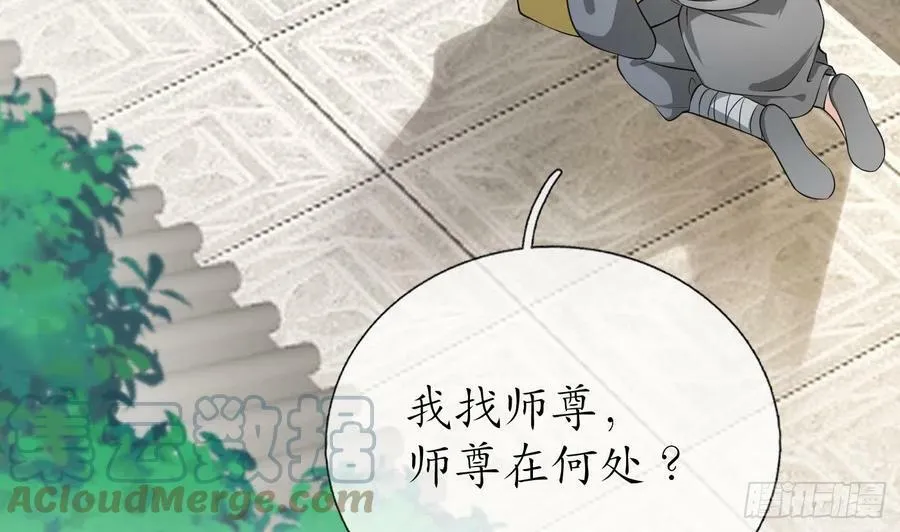 第138话 我找师尊 第25页
