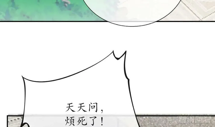 第138话 我找师尊 第26页