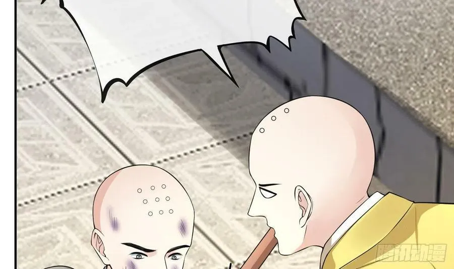 第138话 我找师尊 第27页