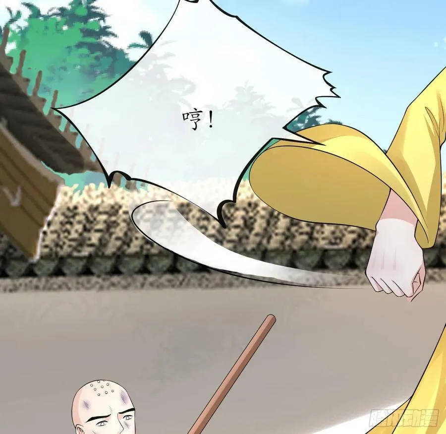 第138话 我找师尊 第29页