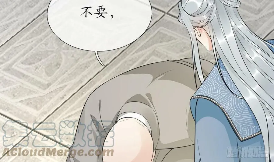 第138话 我找师尊 第37页