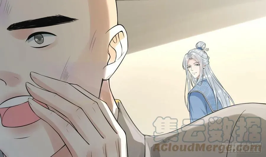 第138话 我找师尊 第43页