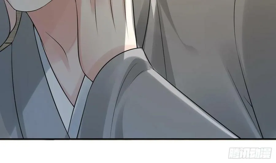 第138话 我找师尊 第44页